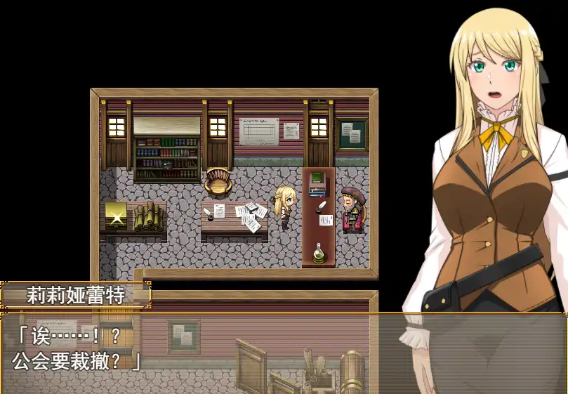 [RPG游戏]底层公会前台小姐的接客之道v1.03 Steam官中步兵+全回想存档+去毛美化补丁