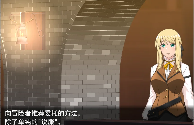 [RPG游戏]底层公会前台小姐的接客之道v1.03 Steam官中步兵+全回想存档+去毛美化补丁