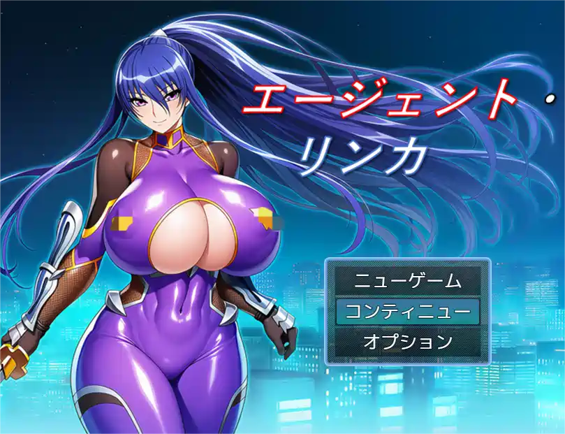 [RPG游戏]特工-琳卡v1.0.3 AI汉化版+全回想存档