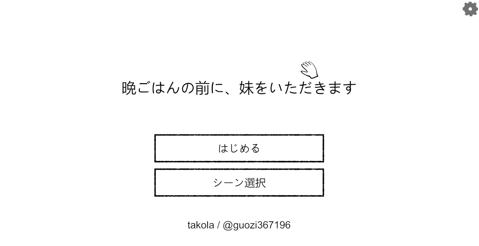 晚餐前的甜点是妹妹官方中文版40MB