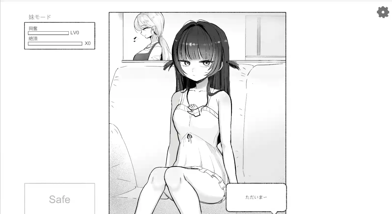 晚餐前的甜点是妹妹官方中文版40MB