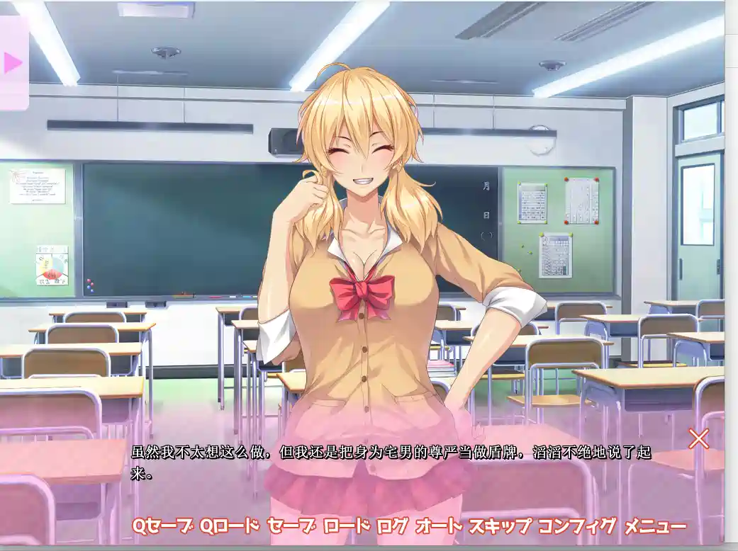 [ADV游戏]邻座的辣妹碧池～我成了她的跑友AI汉化版400MB