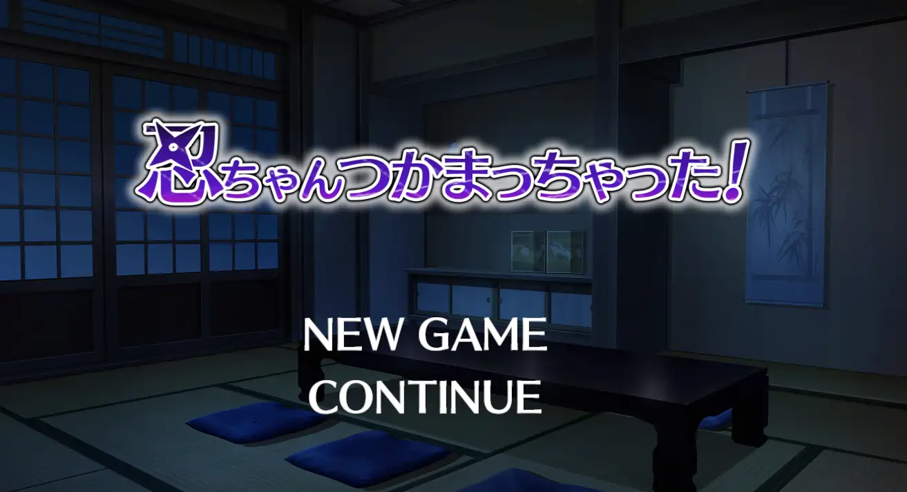 [SLG/Live2D/动态]小忍被抓住啦/忍ちゃんつかまっちゃった正式版+存档PC+安卓220M
