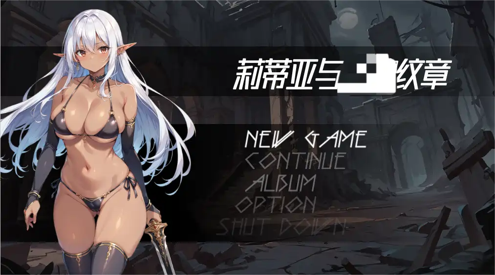 [RPG游戏]莉蒂亚与纹章 リティアとの紋章官方中文无吗版