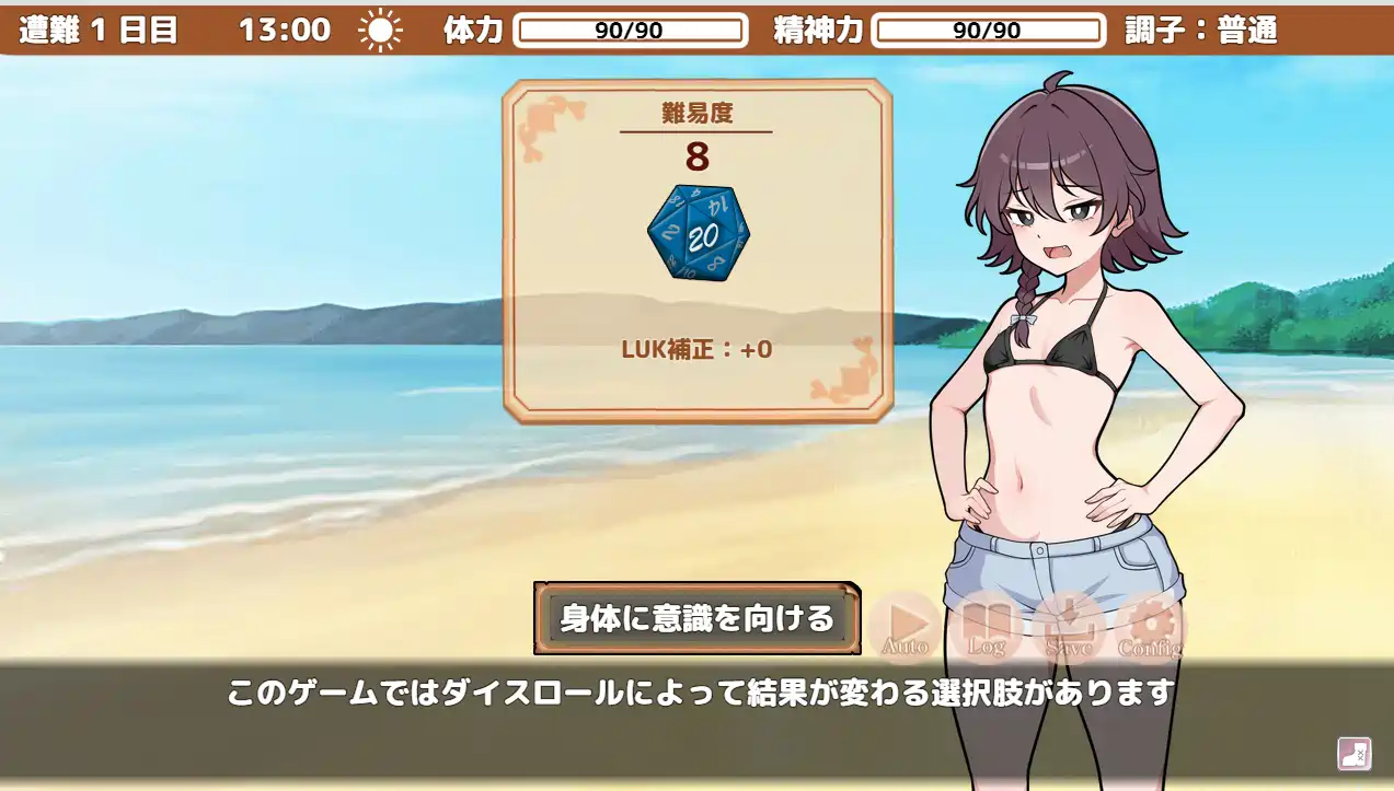 [SLG游戏]生存下去!无人岛求生生活AI汉化版492M