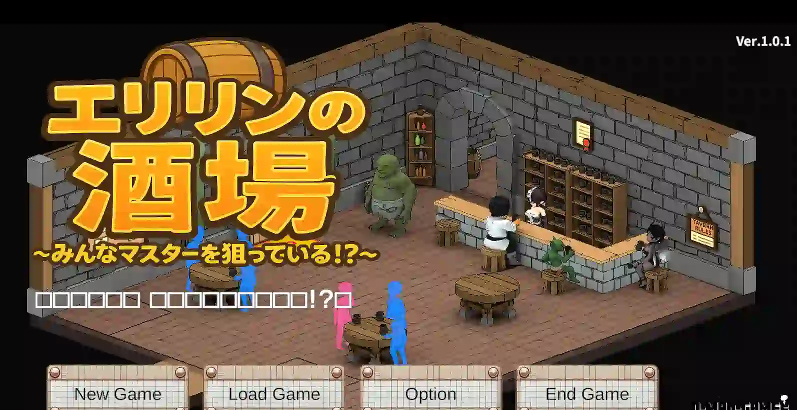 [SLG游戏]艾琳的酒馆～大家都盯上了店主V1.0.1官方中文版