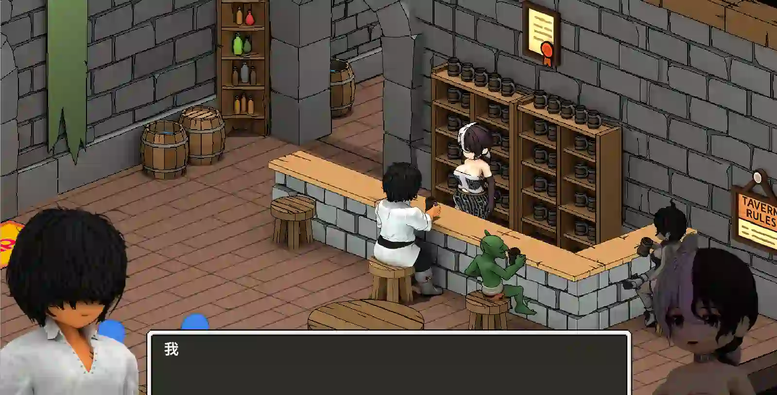 [SLG游戏]艾琳的酒馆～大家都盯上了店主V1.0.1官方中文版