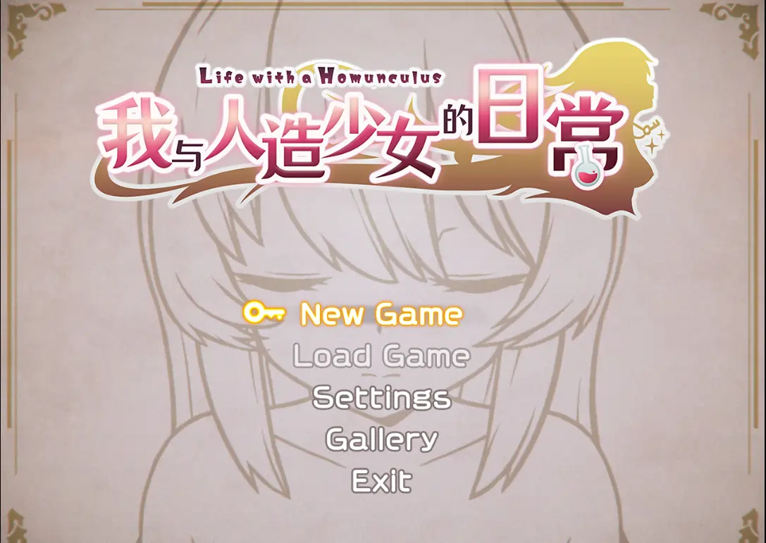 [SLG游戏]我与人造少女的日常V1.0 STEAM官方中文版1G