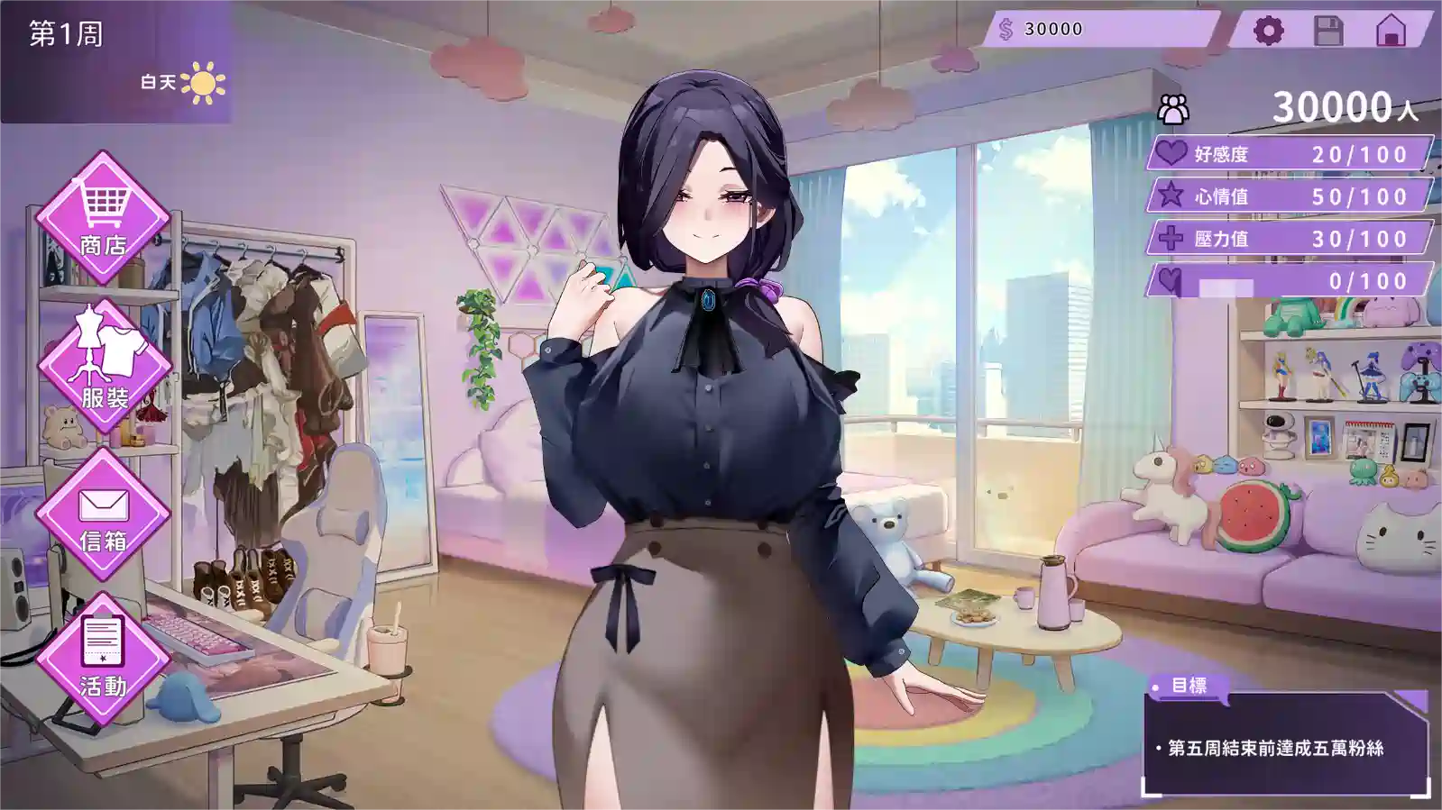 [SLG游戏/动态]29岁的人妻想成为职业coser是否搞错了什么？V0.9官中动态步兵国语CV 1GB