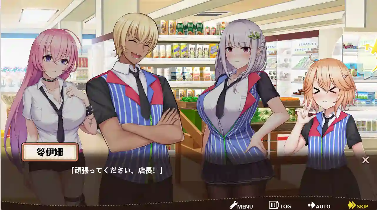 [经营SLG]不穿裙子的便利商店V2.3.1官方中文版1.0G