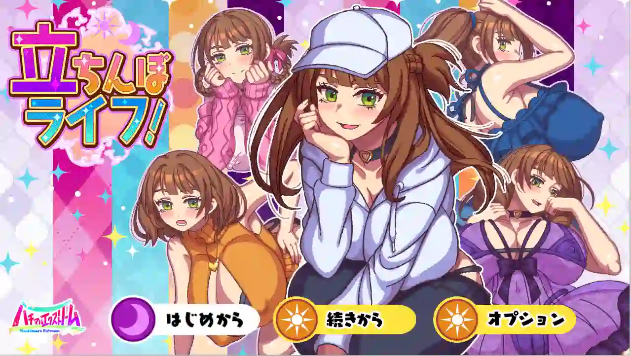 [RPG游戏]站街 生活AI汉化版