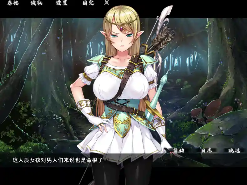 [ADV游戏]异界大叔漂泊记～精灵之村篇v1.00官方步兵版