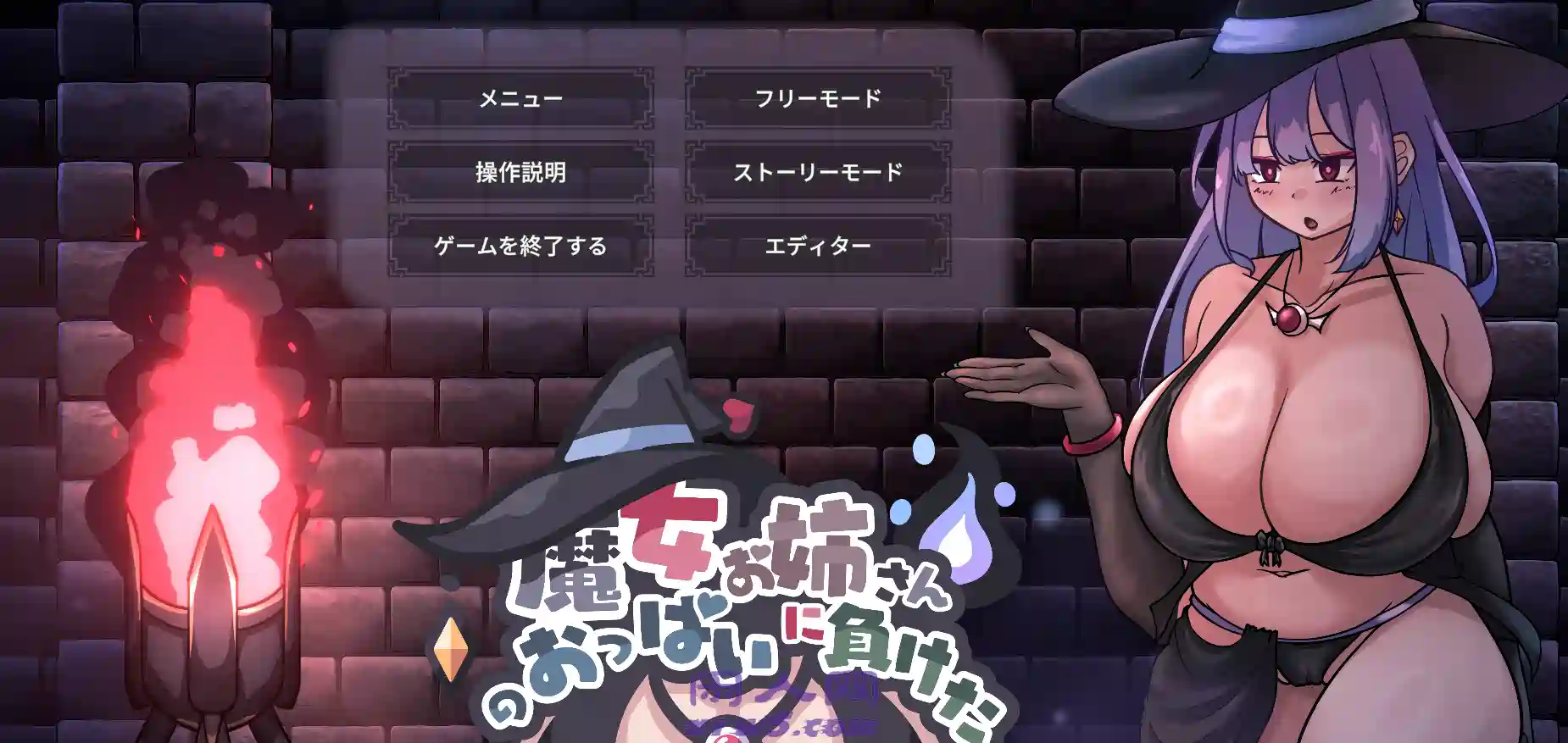 [爆款SLG/Live2D]败给了魔女姐姐的派官方中文版1.90G