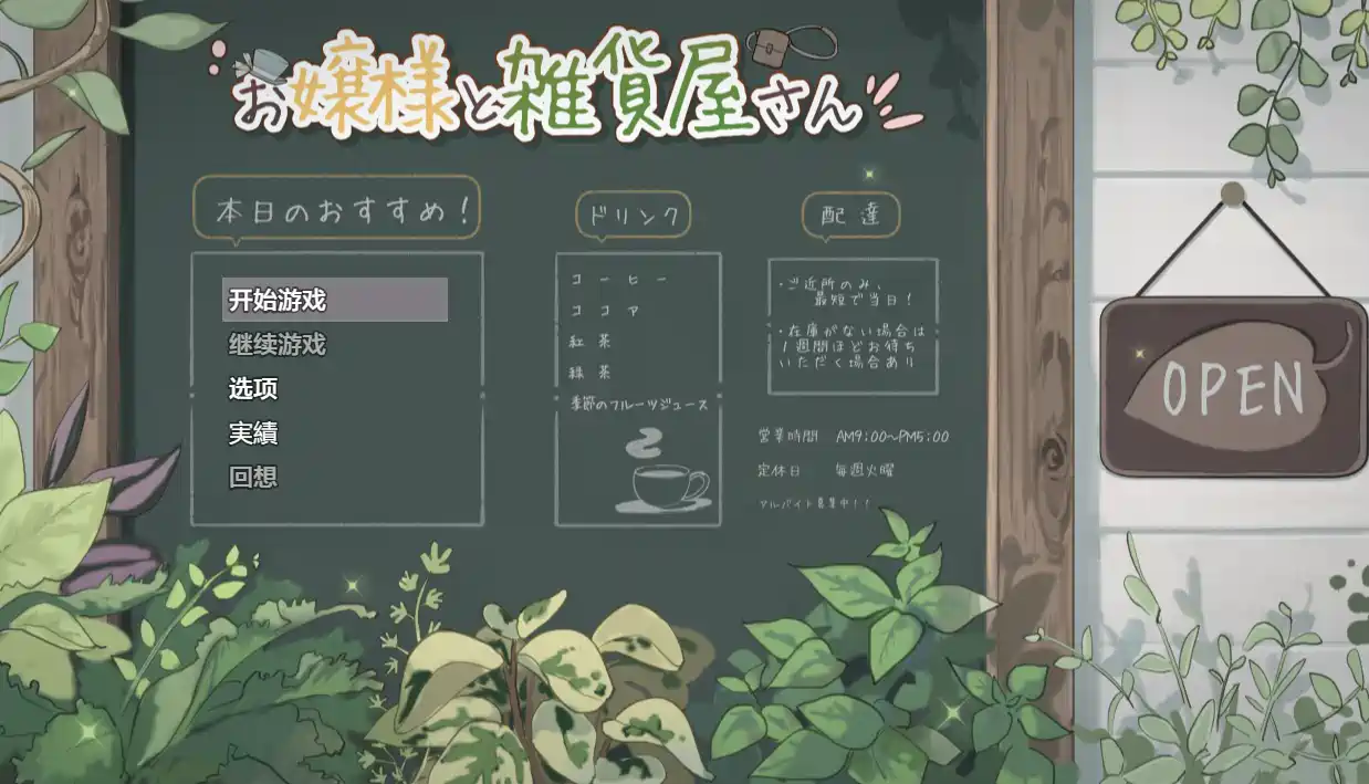 [爆款RPG]大小姐的杂货店汉化版PC+安卓+CG提取950m