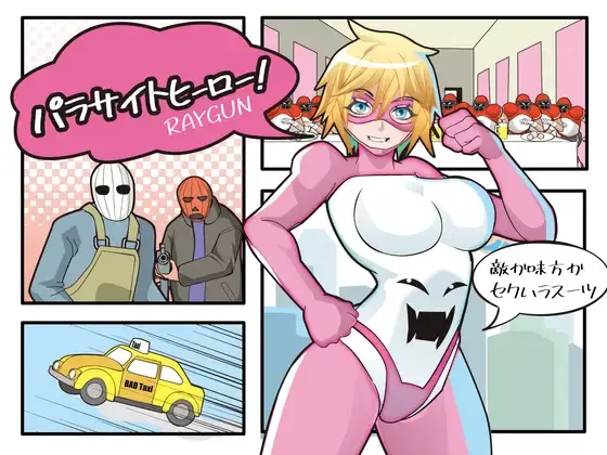 [RPG游戏]寄生英雄！ 机翻版+全回想存档910M