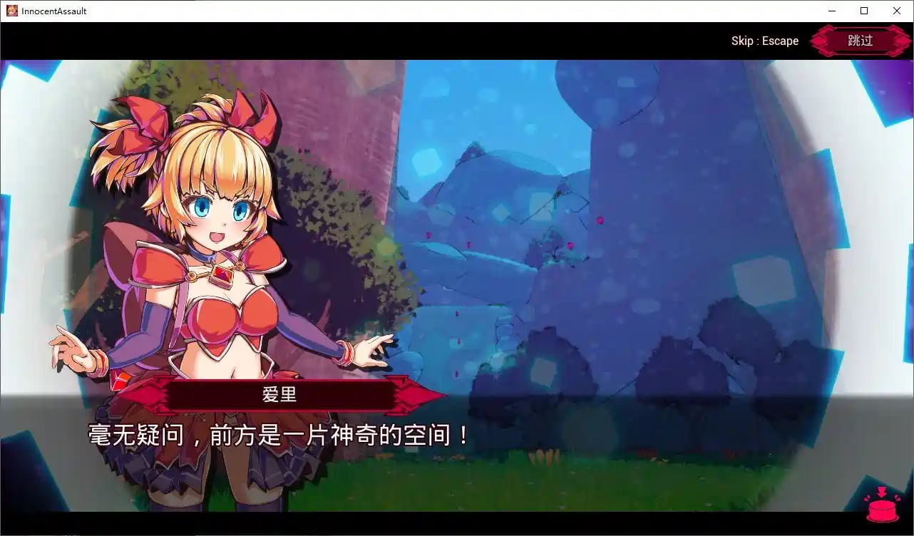 [日式3D/动态]无辜袭击DL官中步兵版2.9G