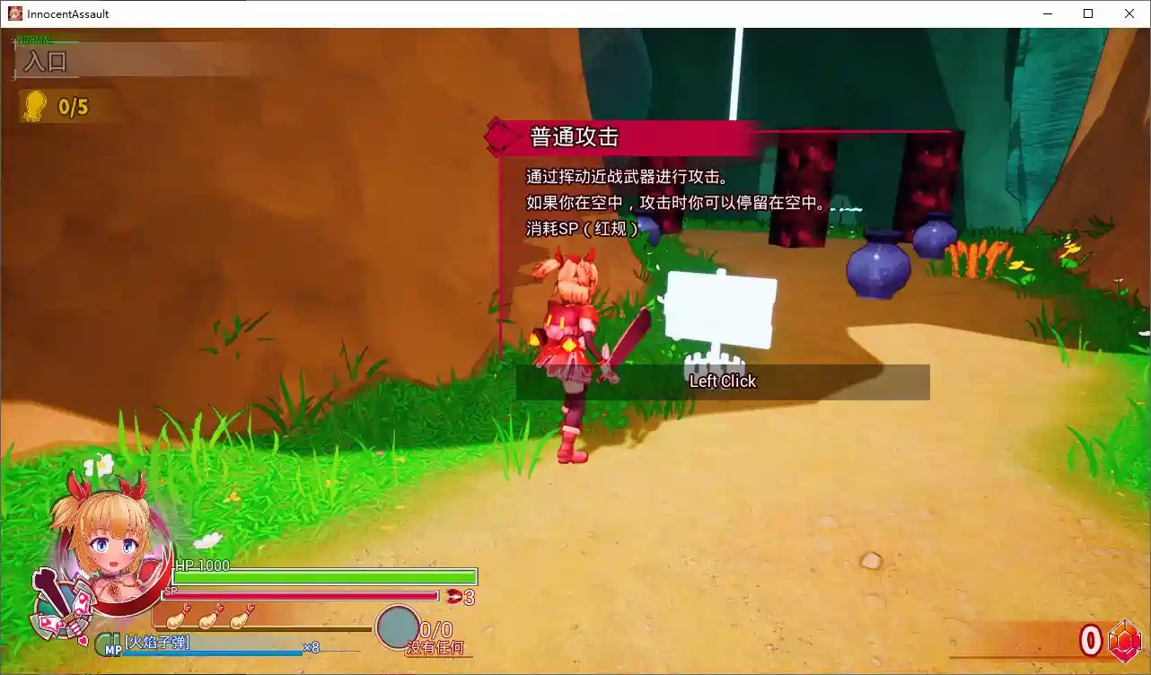 [日式3D/动态]无辜袭击DL官中步兵版2.9G