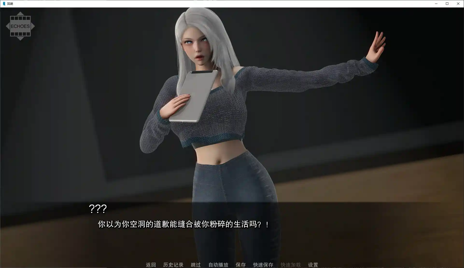 [日式SLG/动态]回声：我们告诉自己的谎言v0.1安卓+PC+MAC中文步兵版4.3G