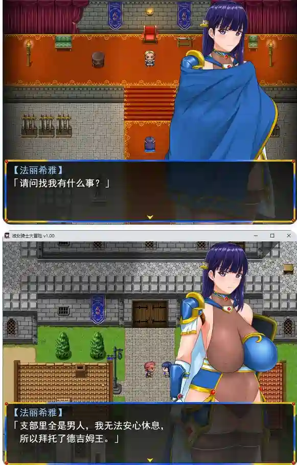 [RPG游戏/动态]淑女骑士大冒险官方中文步兵版0.78G