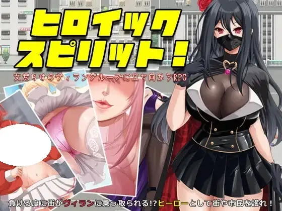 [RPG游戏]英勇之魂!- 迎战全是反派集团RPG-v1.0 AI汉化版821M