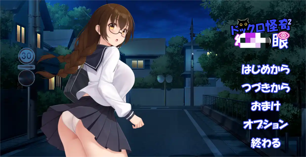 [SLG游戏]怪奇码头II～幻惑之眼～v1.01生肉版+自带全回想解放1.70G