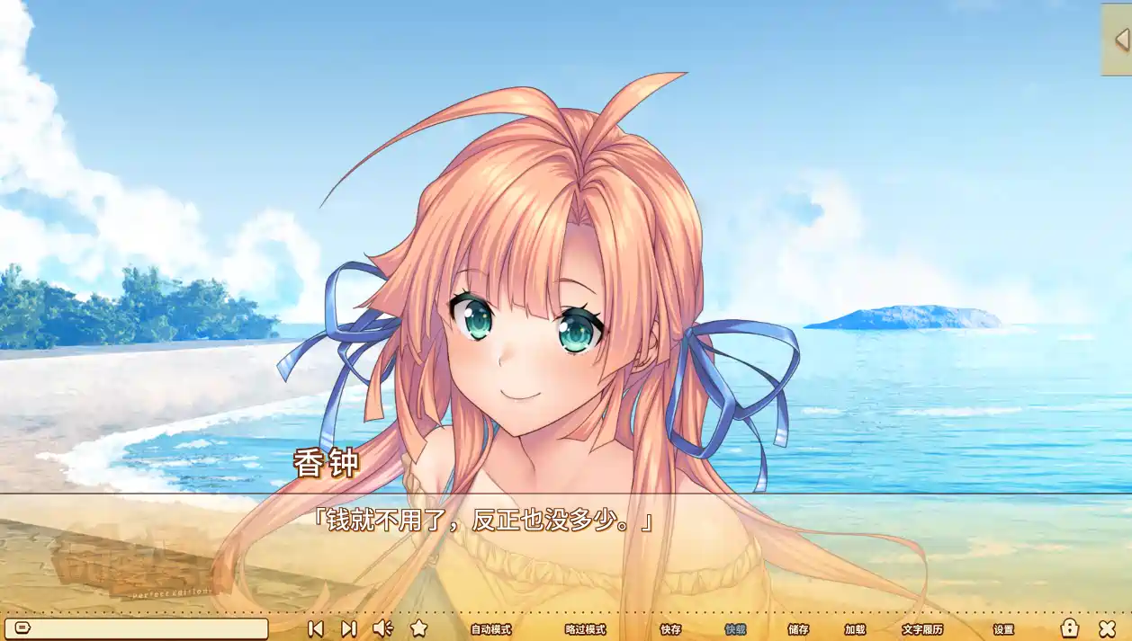 [ADV游戏]甜蜜夏日～Perfect Edition～官中步兵版+全CG存档PC+安卓10.40G