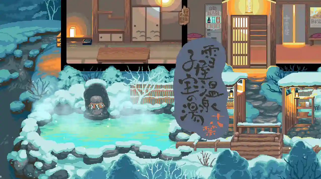 [像素SLG/动态]雪屋温泉～子宝の湯～150M