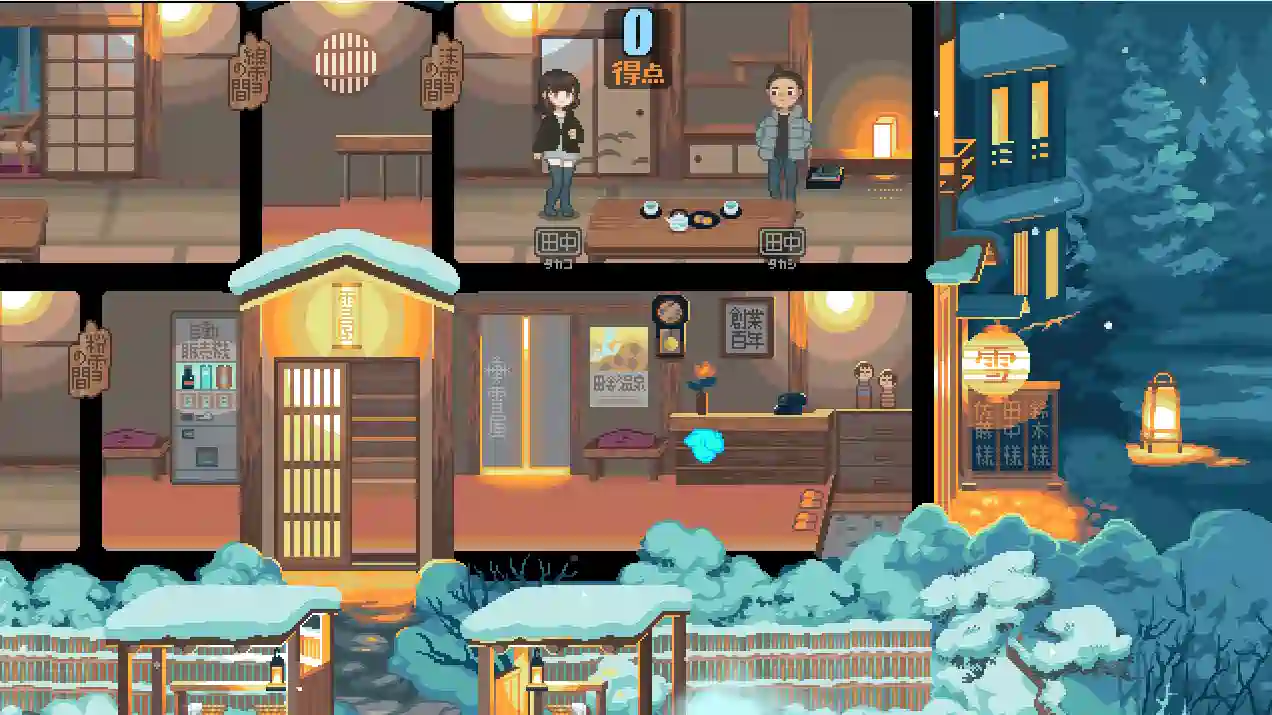 [像素SLG/动态]雪屋温泉～子宝の湯～150M